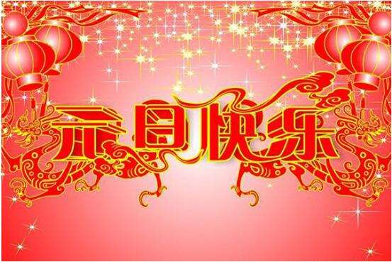 應客網放假通知