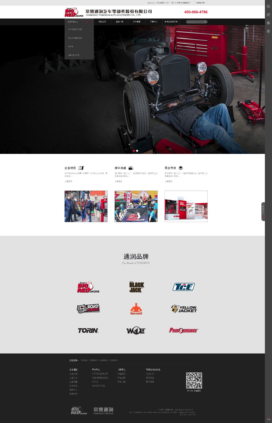 上海網站設計公司,