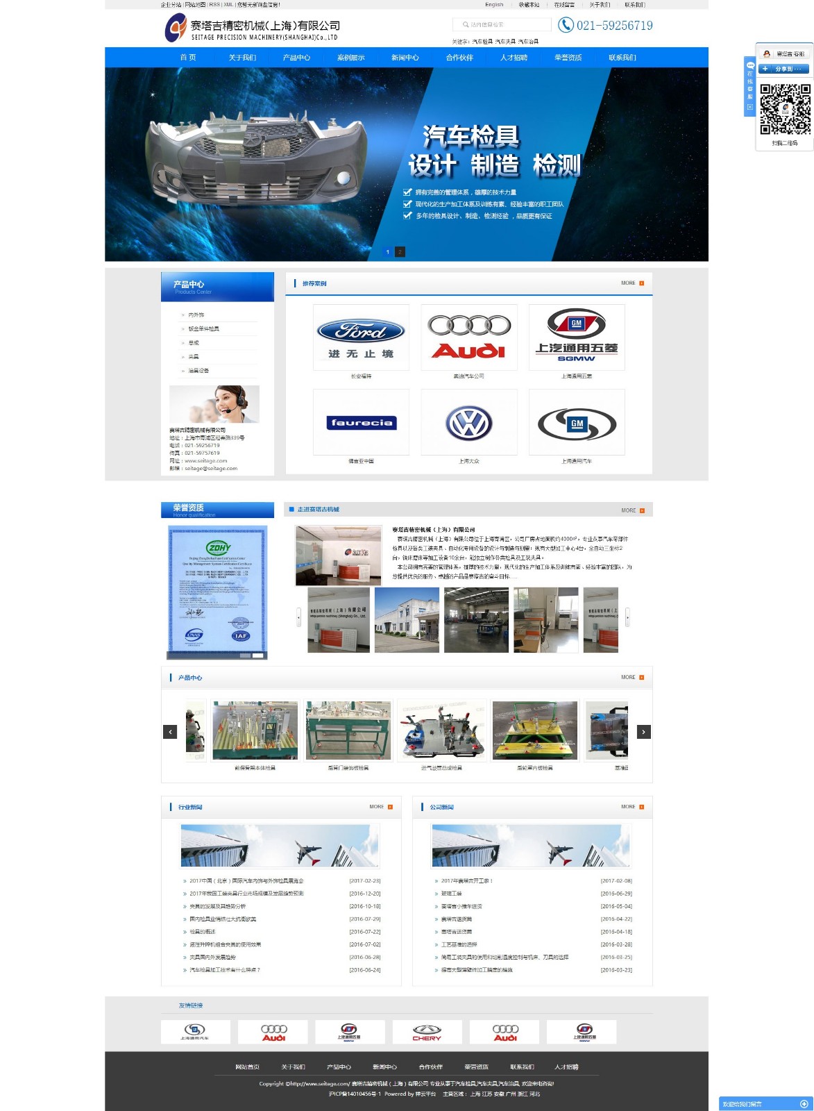 上海網(wǎng)站建設(shè)