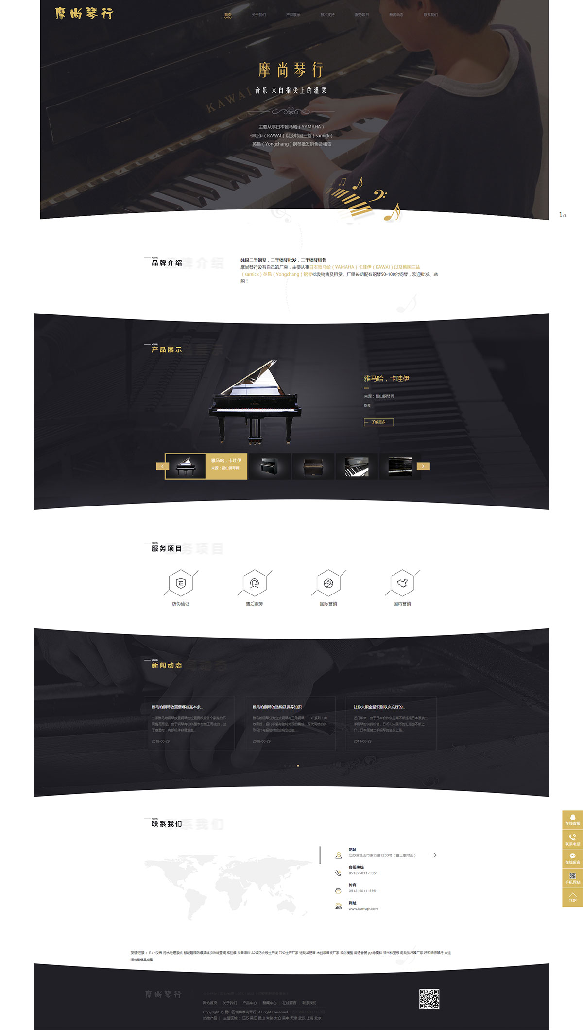 琴行網(wǎng)站建設(shè) 琴行網(wǎng)站建設(shè)